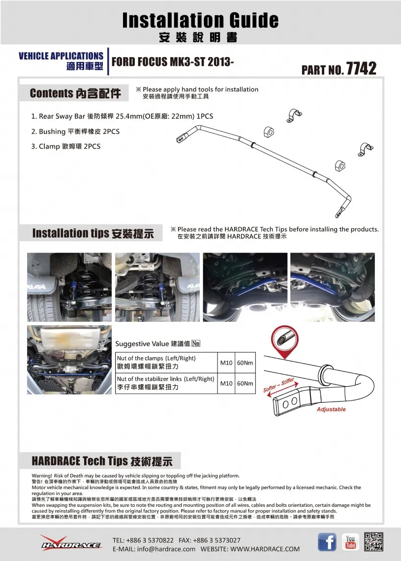 Hardrace REAR SWAY BAR FORD FOCUS (0006545)