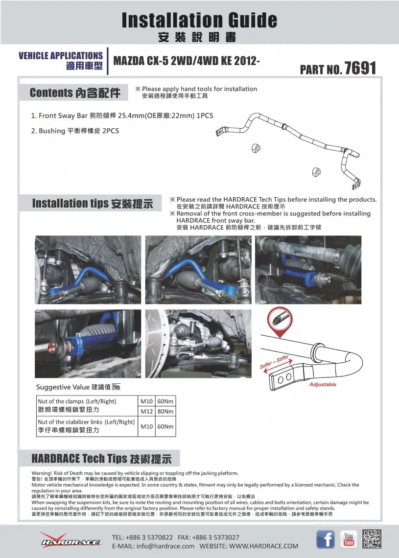 Hardrace FRONT SWAY BAR MAZDA CX-5, CX-9 (0030095)