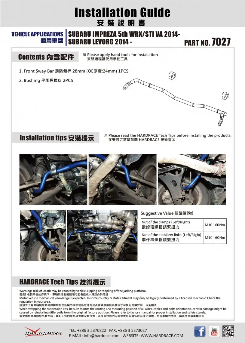 Hardrace FRONT SWAY BAR SUBARU WRX (0030227)