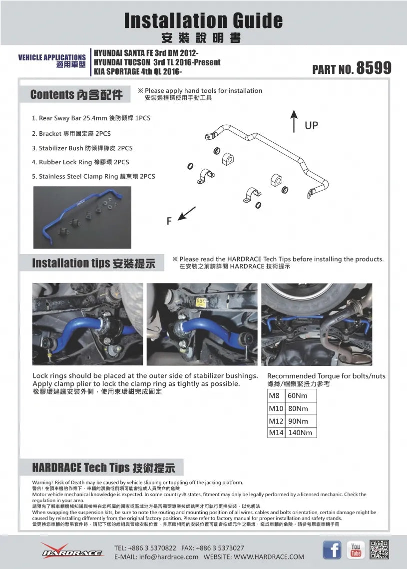 Hardrace REAR SWAY BAR HYUNDAI SANTA FE (0030891)