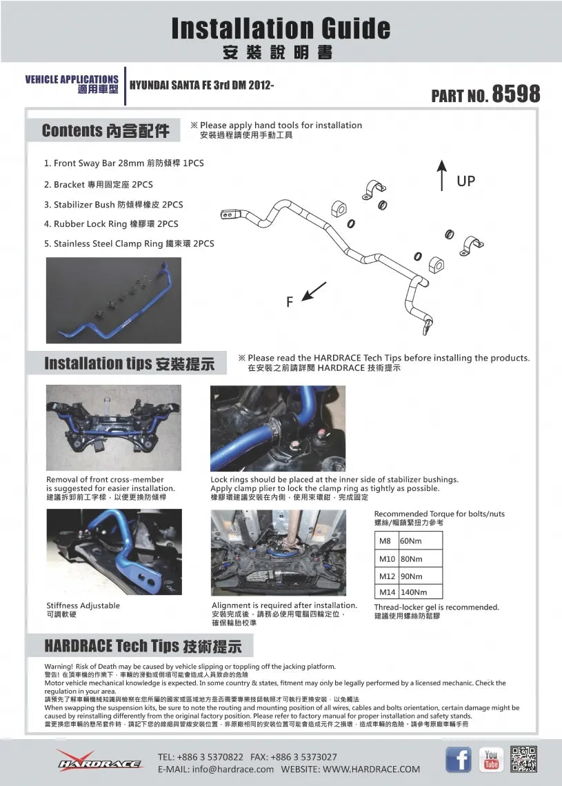 Hardrace FRONT SWAY BAR HYUNDAI SANTA FE (0030926)