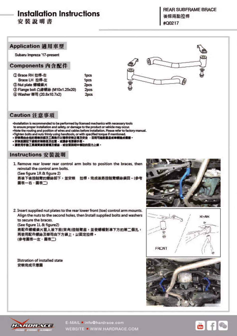 Hardrace REAR SUB-FRAME BRACE SUBARU FORESTER, IMPREZA, XV (0032440)
