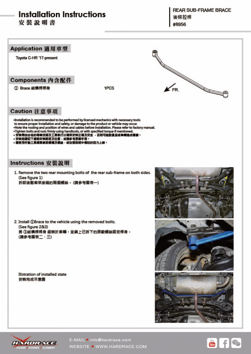 Hardrace REAR SUBFRAME SUPPORT BRACE TOYOTA C-HR (0050213)