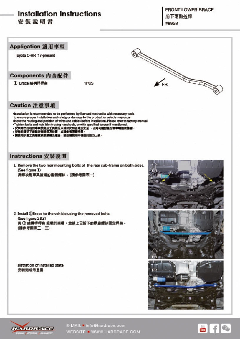 Hardrace FRONT LOWER BRACE TOYOTA C-HR (0050215)