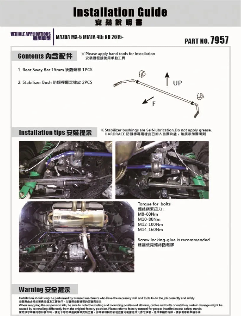 Hardrace REAR SWAY BAR MAZDA MX-5 MIATA (0073577)
