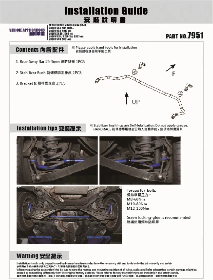 Hardrace REAR SWAY BAR FORD, VOLVO (0073582)